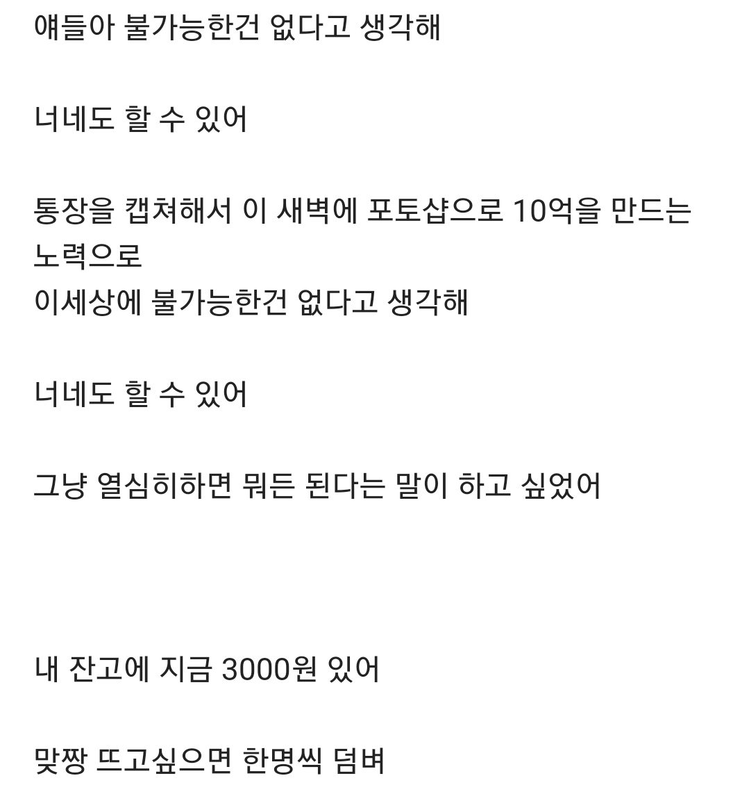 서른 전에 10억 모은 여성