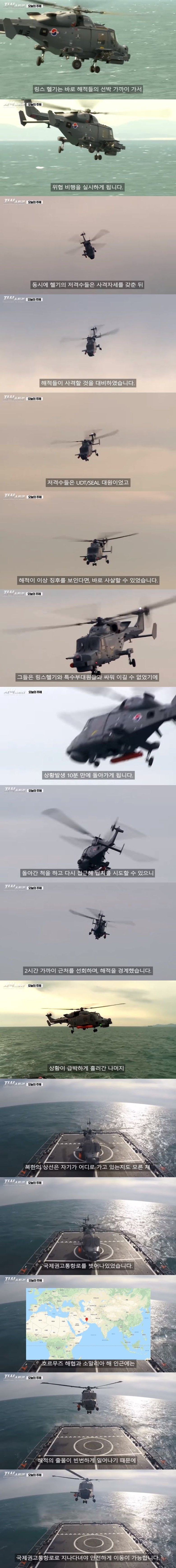 대한민국 청해부대가 북한상선을 구조했을때 교신내용.jpg