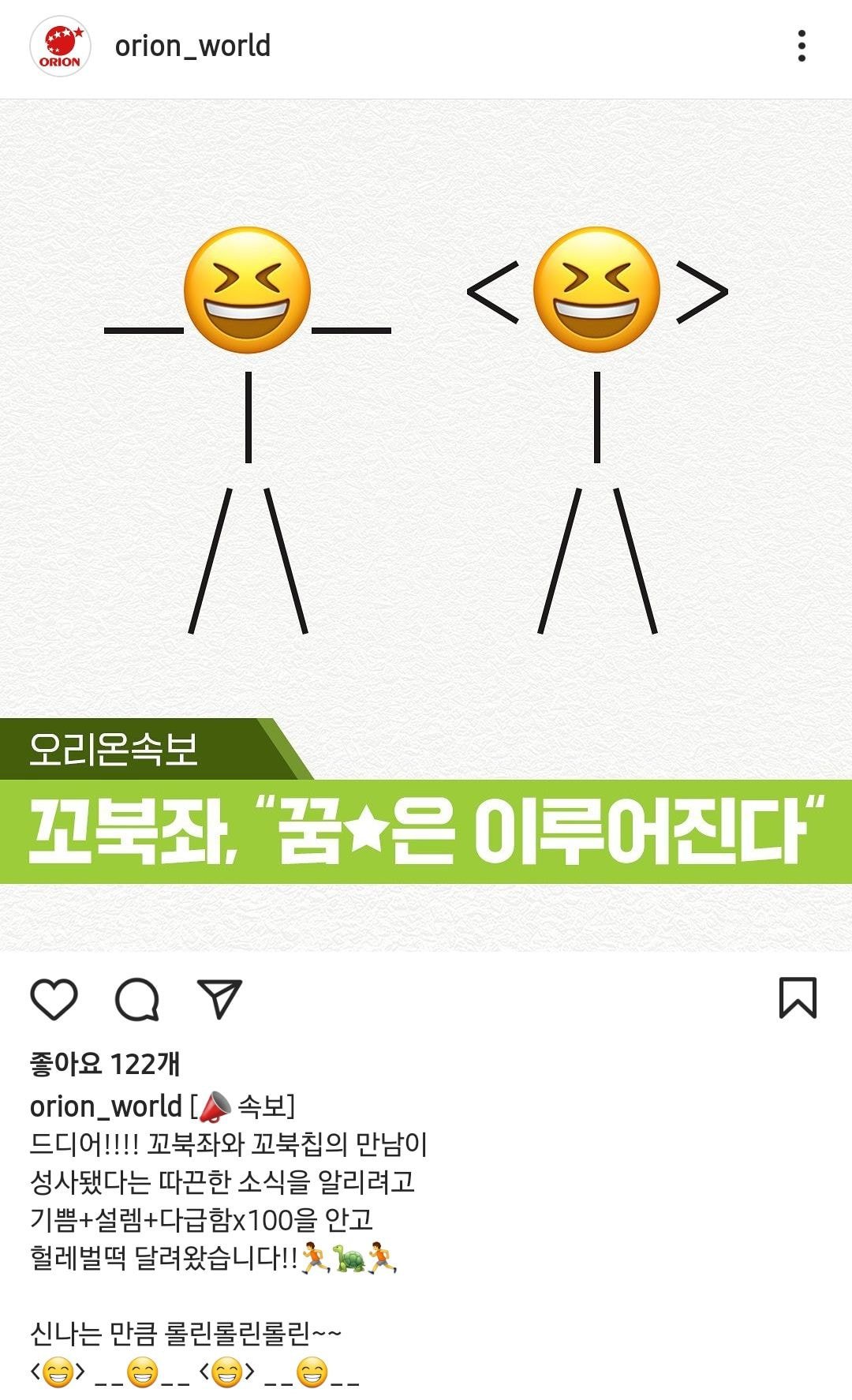 브레이브걸스 유정, ''꼬북칩'' 모델 발탁 ""팬들 의견 적극 수용"" [공식입장]