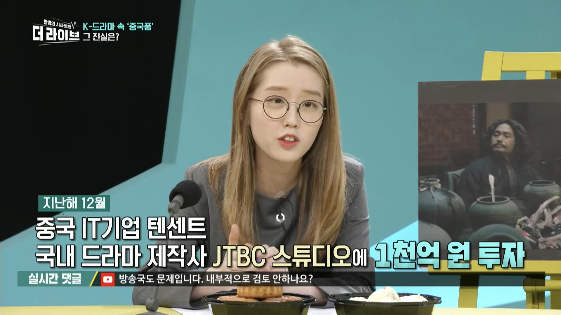 한국 광고주 필요없는JTBC 드라마