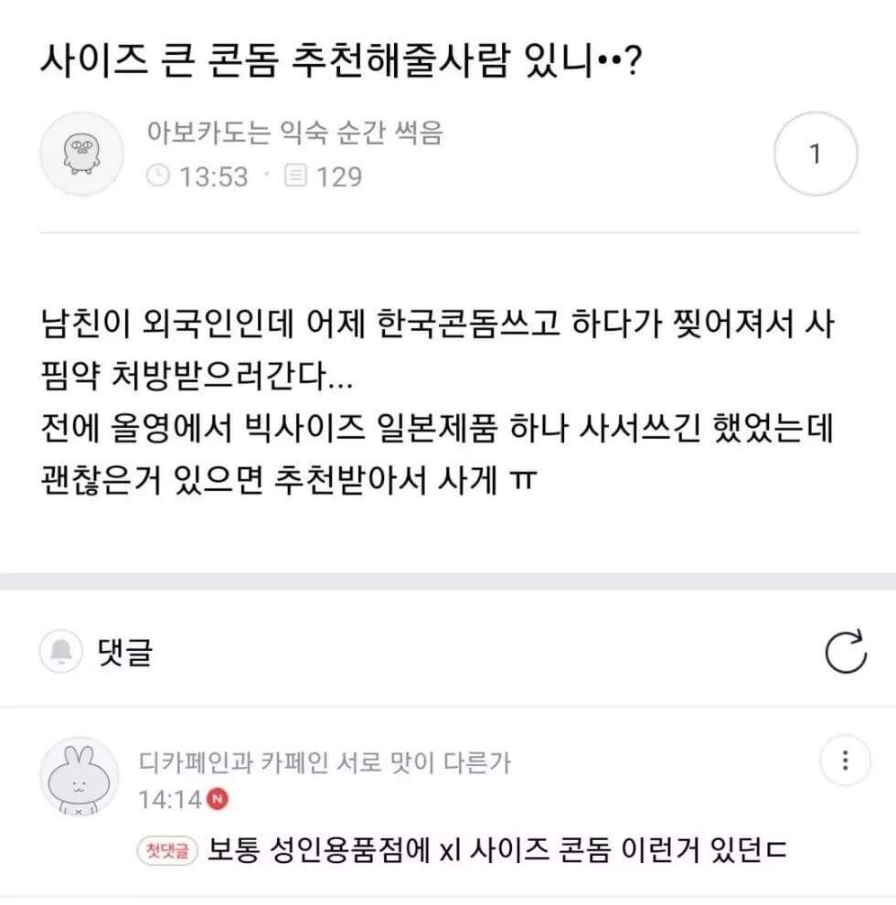 외국인과 거리두기 하루 뒤