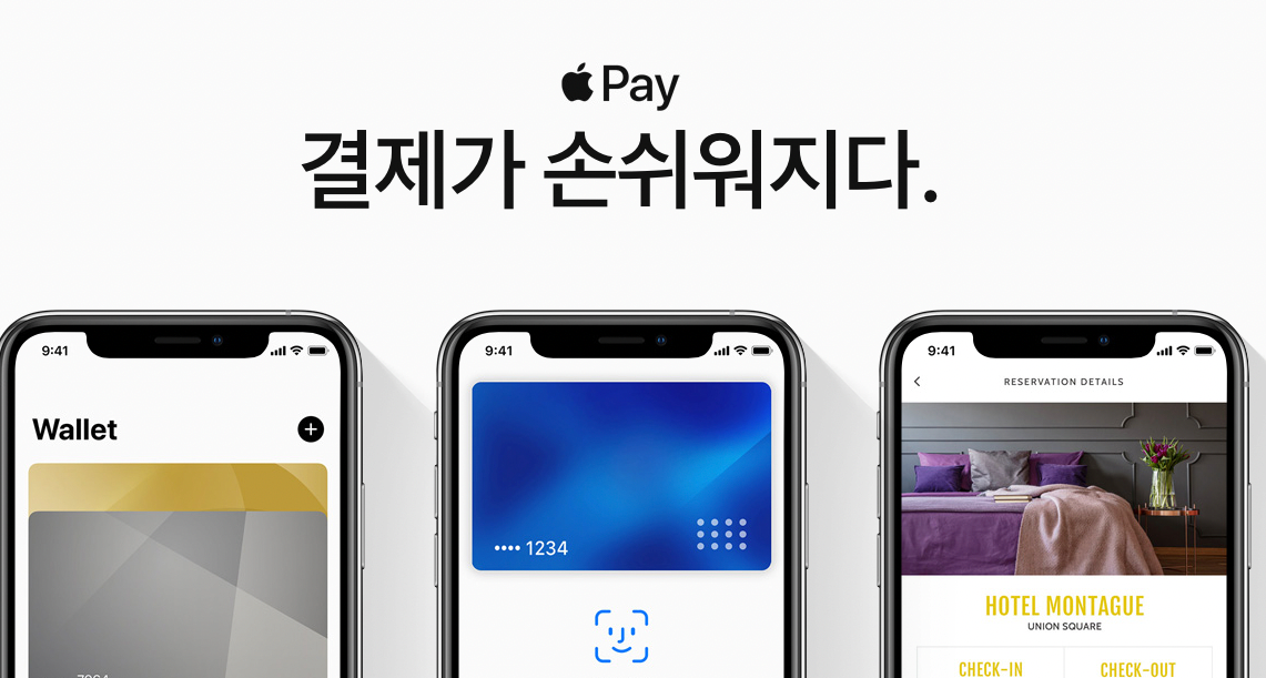 (속보)애플페이 드디어 한국 상륙!
