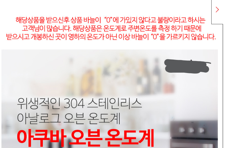 ??:아니 온도계를 샀는데 불량이네욧!!!