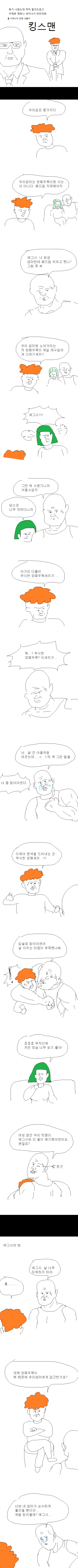 엉덩국) 킹스맨