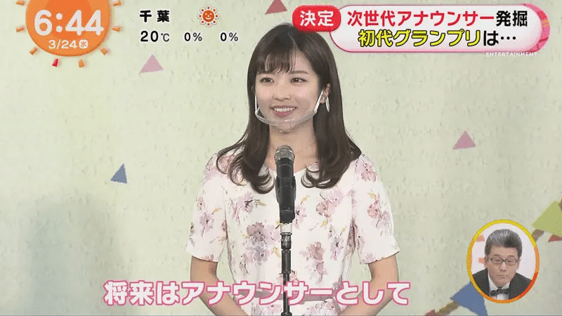 Japanese announcer aspiring student beauty pageant winner