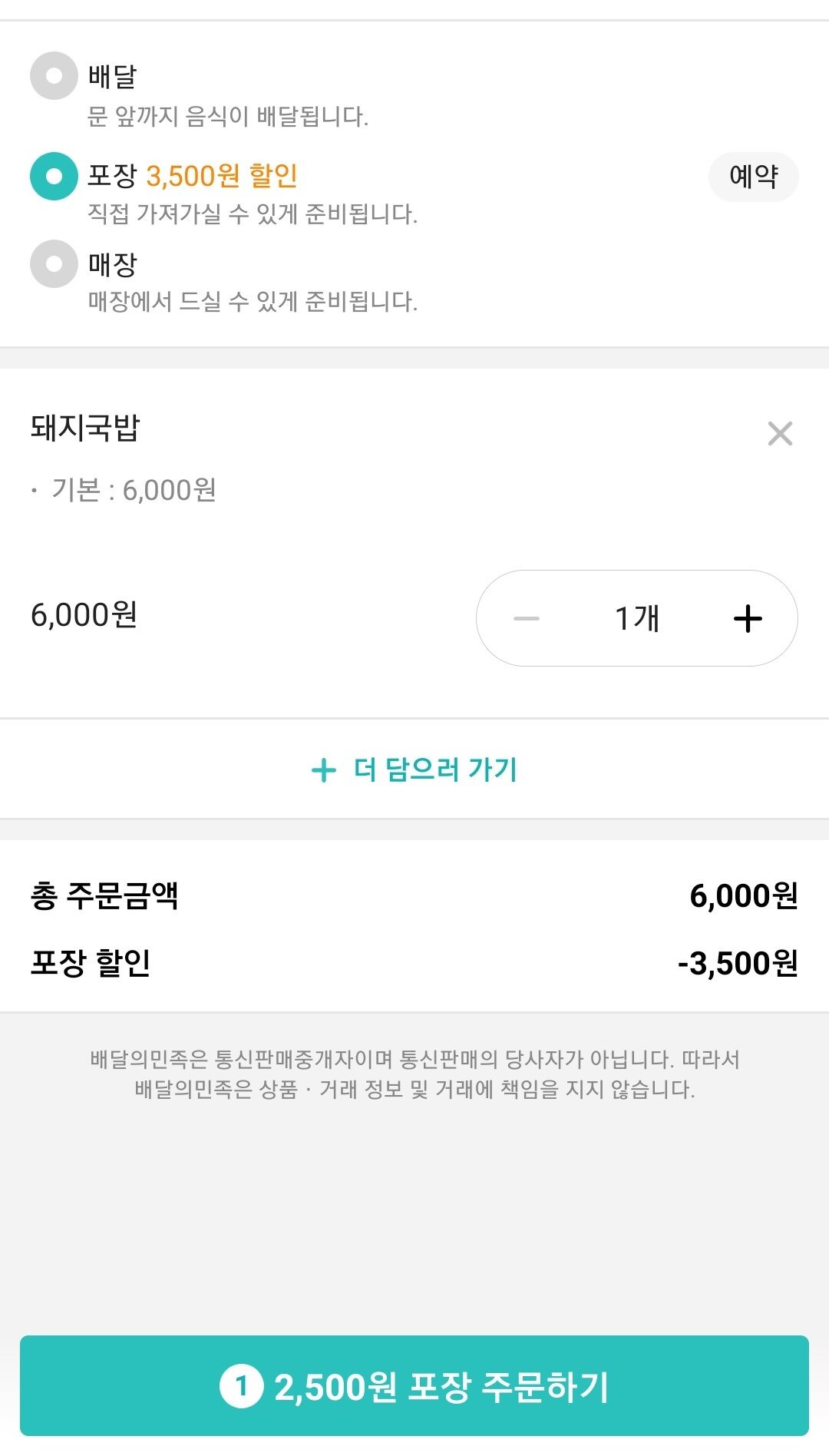 수상할정도로 남는게 없어보이는 국밥집