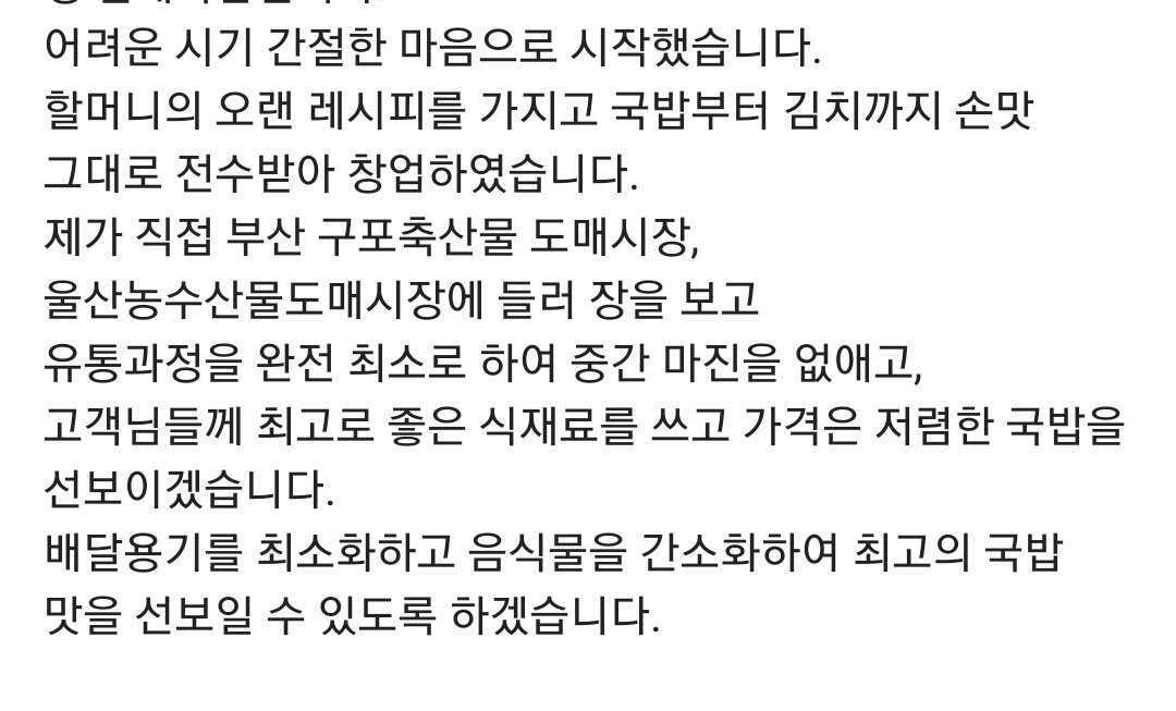 수상할정도로 남는게 없어보이는 국밥집