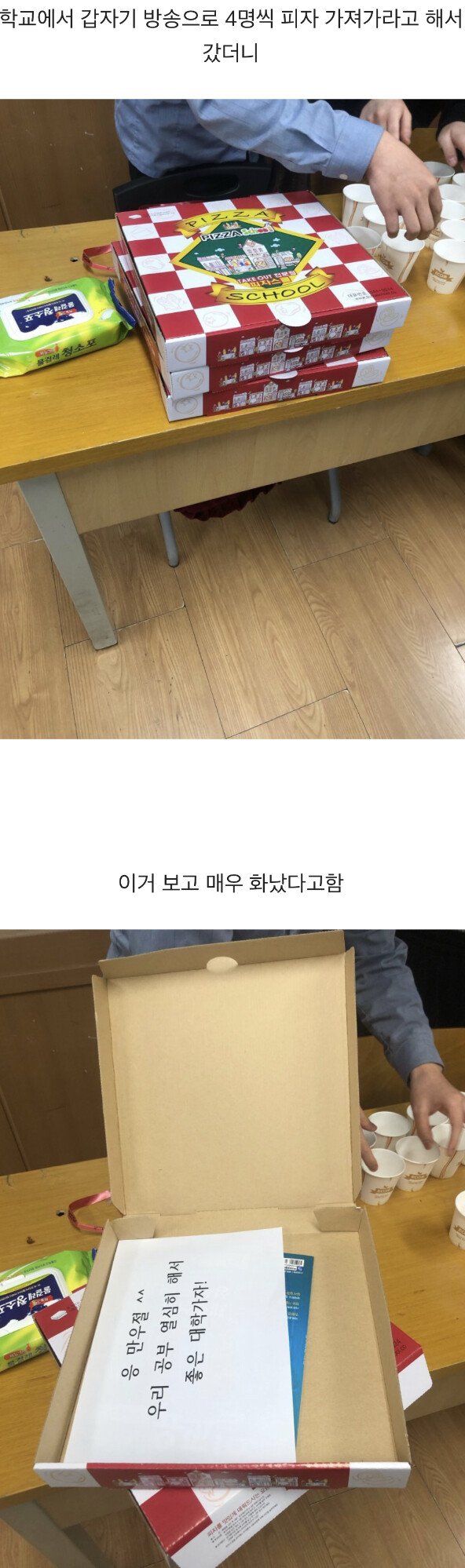 만우절에 맨날 당하기만 하던 선생님의 반격