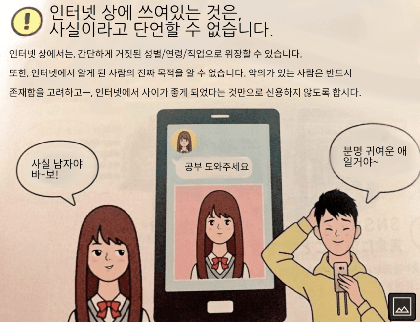 인터넷 상에 쓰여있는건 사실이라고 단언할수 없다