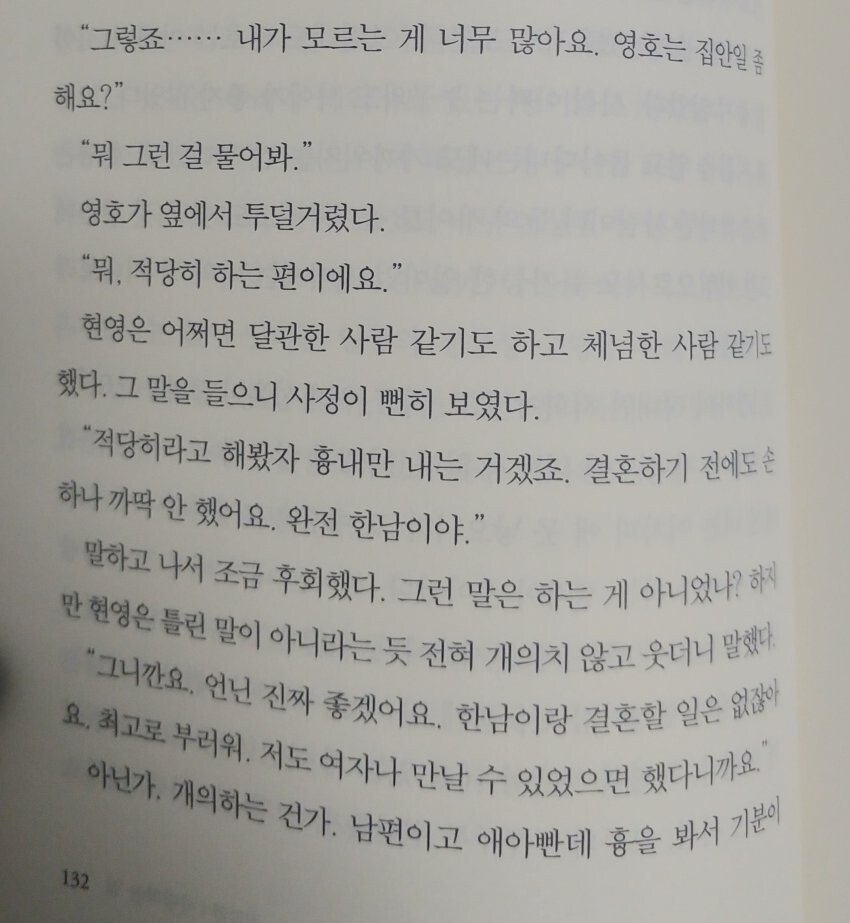 2021년 대한민국 젊은작가상 받은 문학.jpg