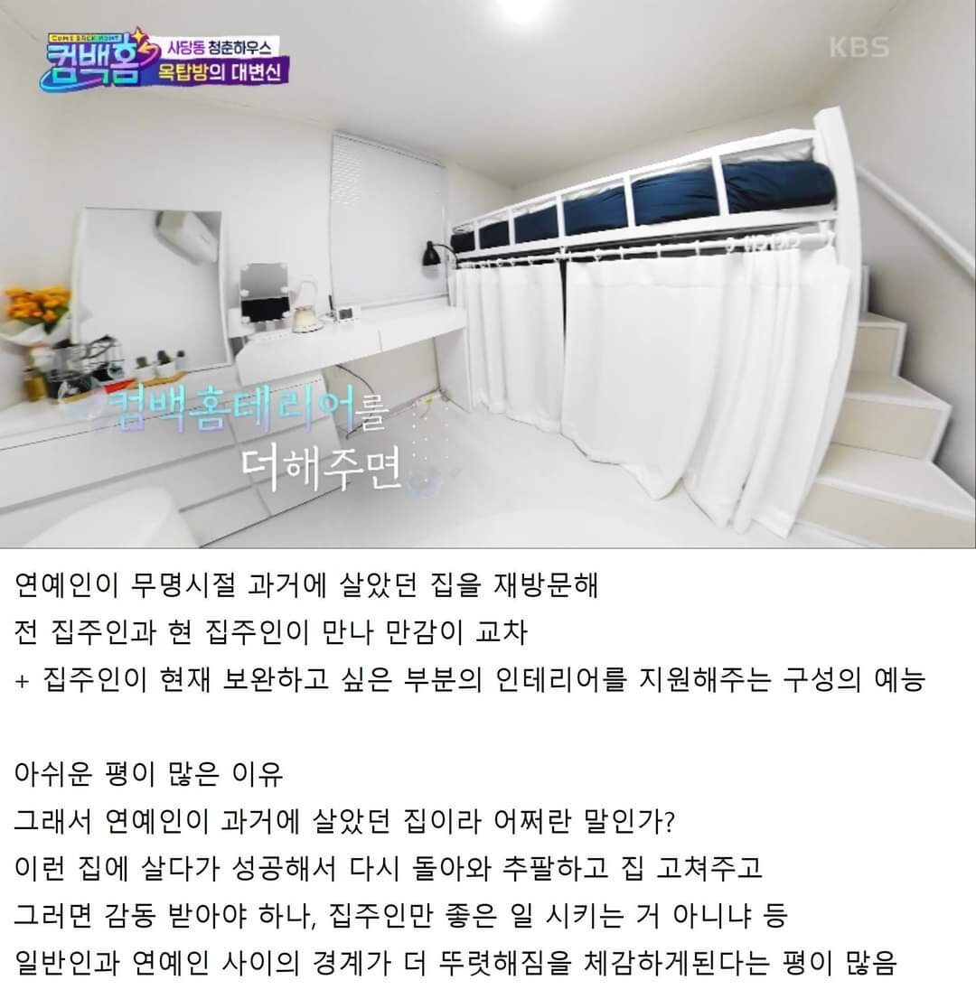 첫방부터 평 안 좋은 유재석 새 예능