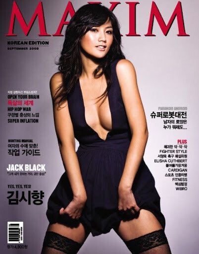 Back then, sexy star Kim Si-hyang.