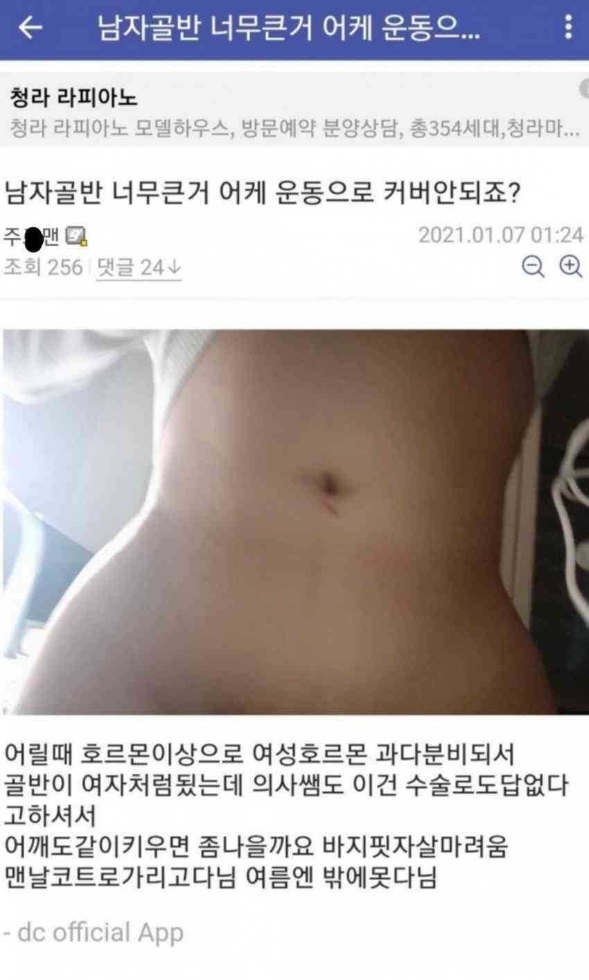 ㅎㅂ) 남자 골반 레전드..JPG