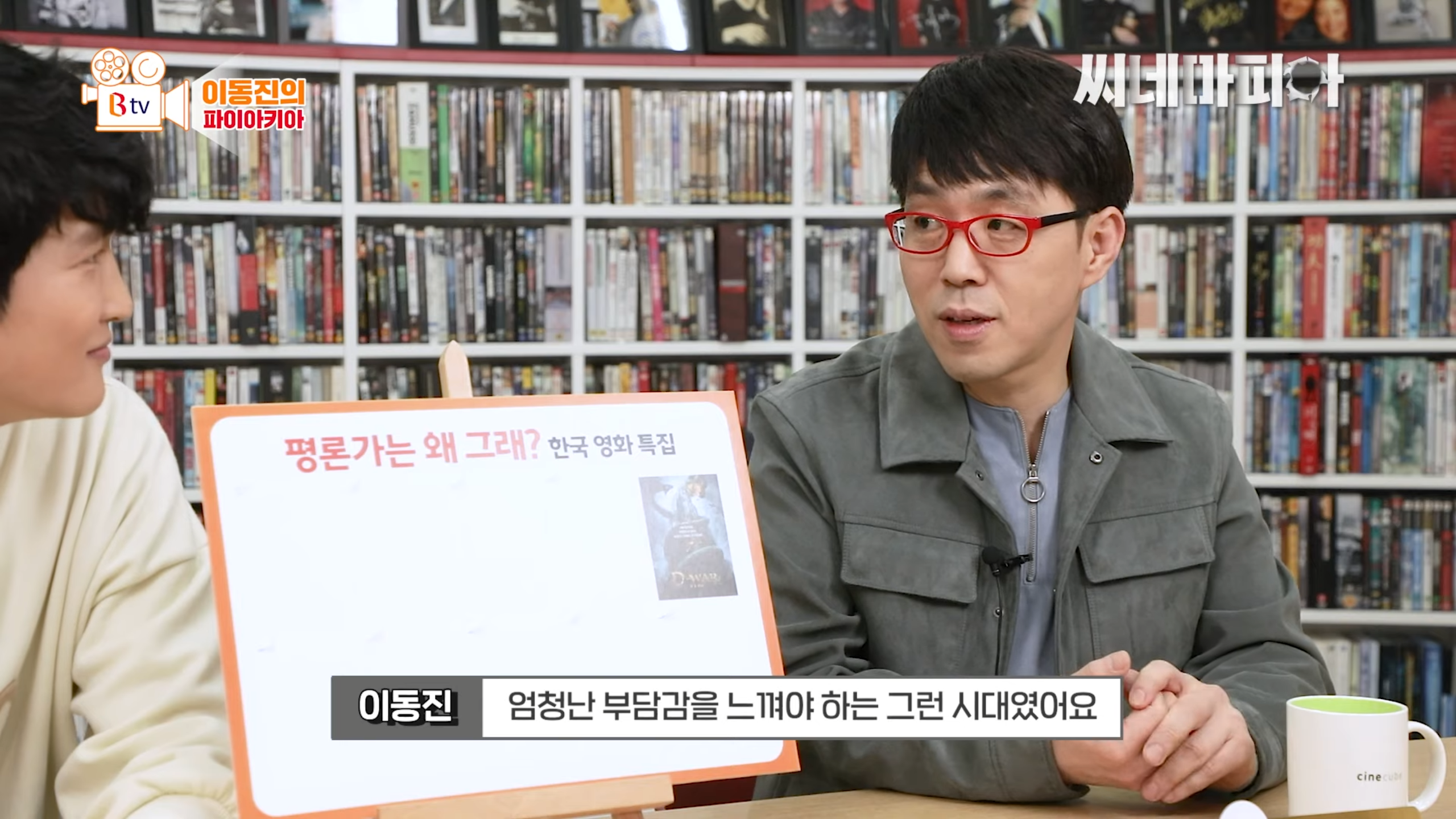 ``D-War,'' recalls Lee Dong-jin, a critic.