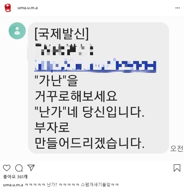 가난을 반대로 해보세요