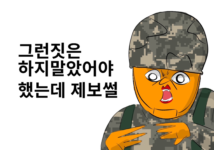 My army story (I shouldn't have done that) manhwa