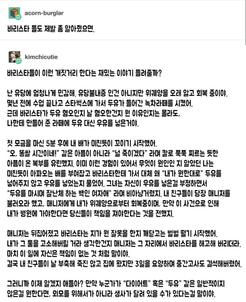 ??? : 말라깽이들 다이어트 코크로 놀리는 재미가 일품