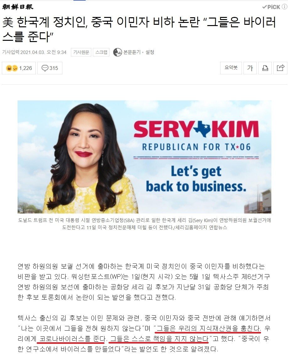 U.S. Korean-American politician, China demeaning controversy.jpg