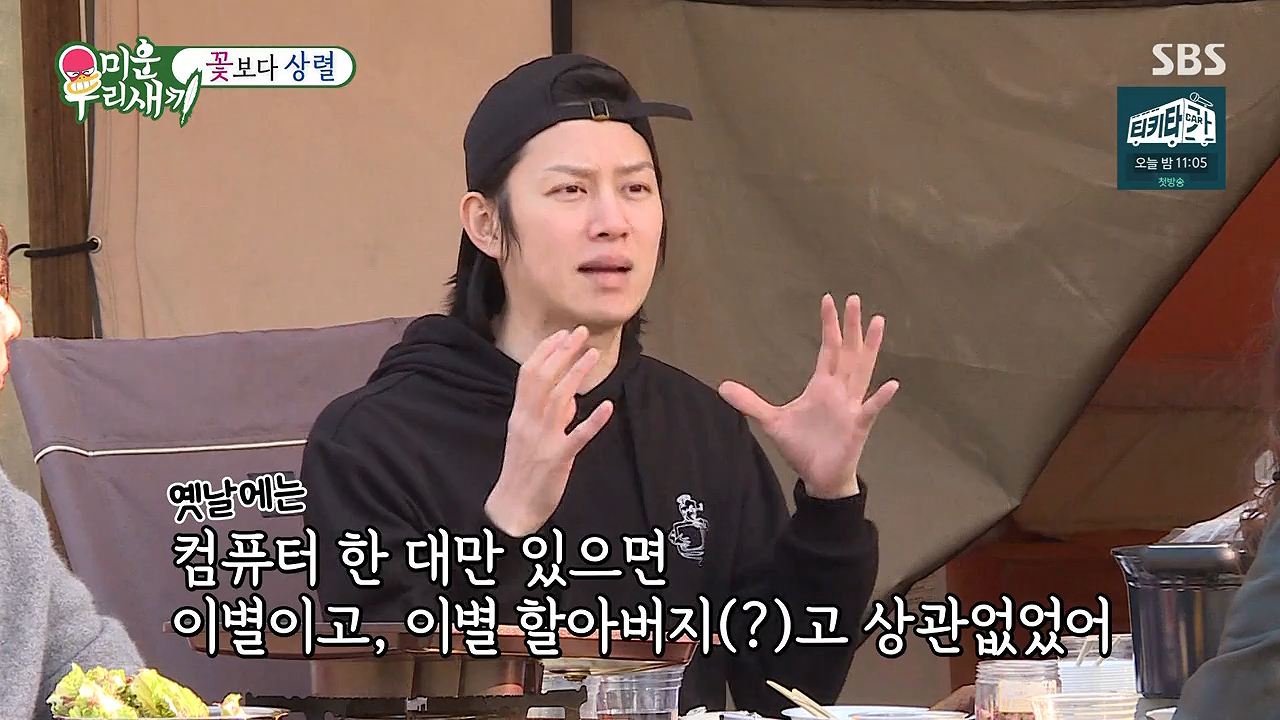 Kim Hee-chul, who had high self-esteem and had no pain in parting.