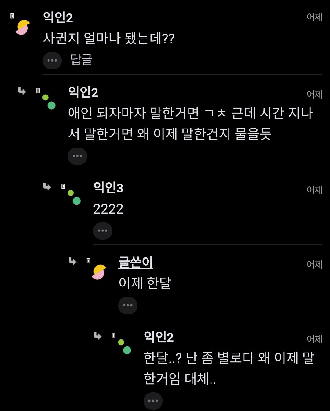 헌팅남이랑 사귀는데 직업을 속였어...