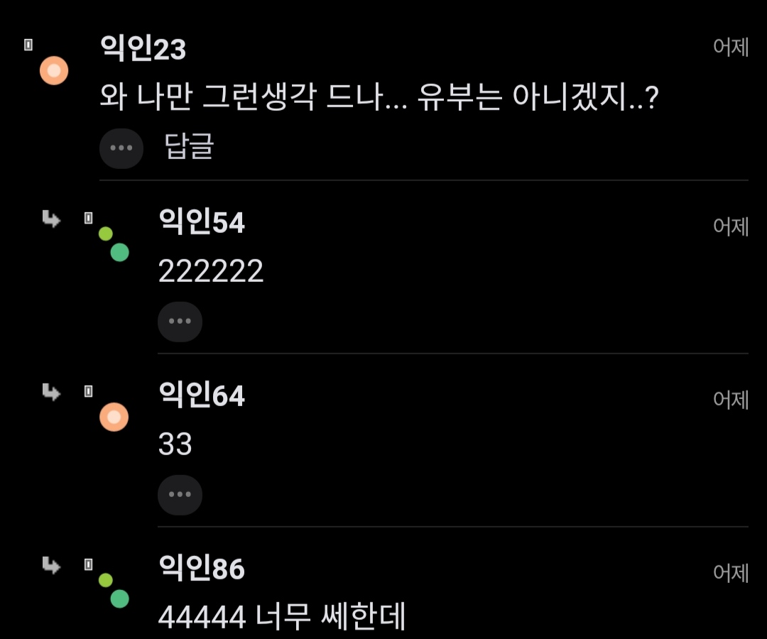 헌팅남이랑 사귀는데 직업을 속였어...