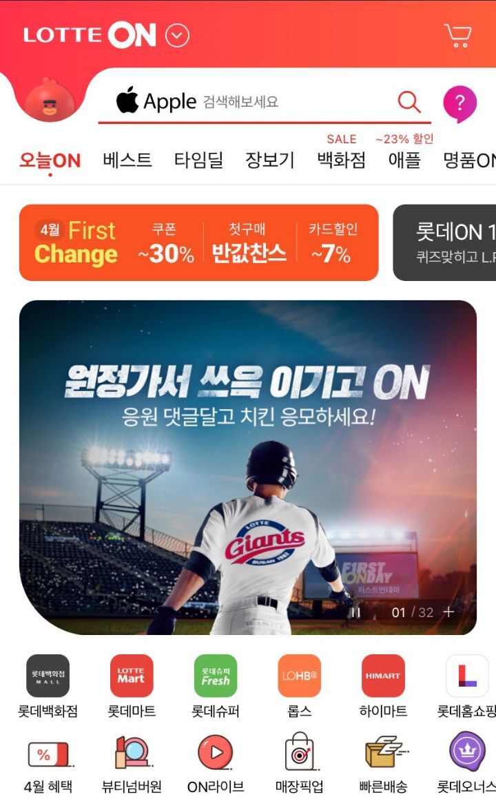 Before and after the Lotte Giants' Incheon expedition