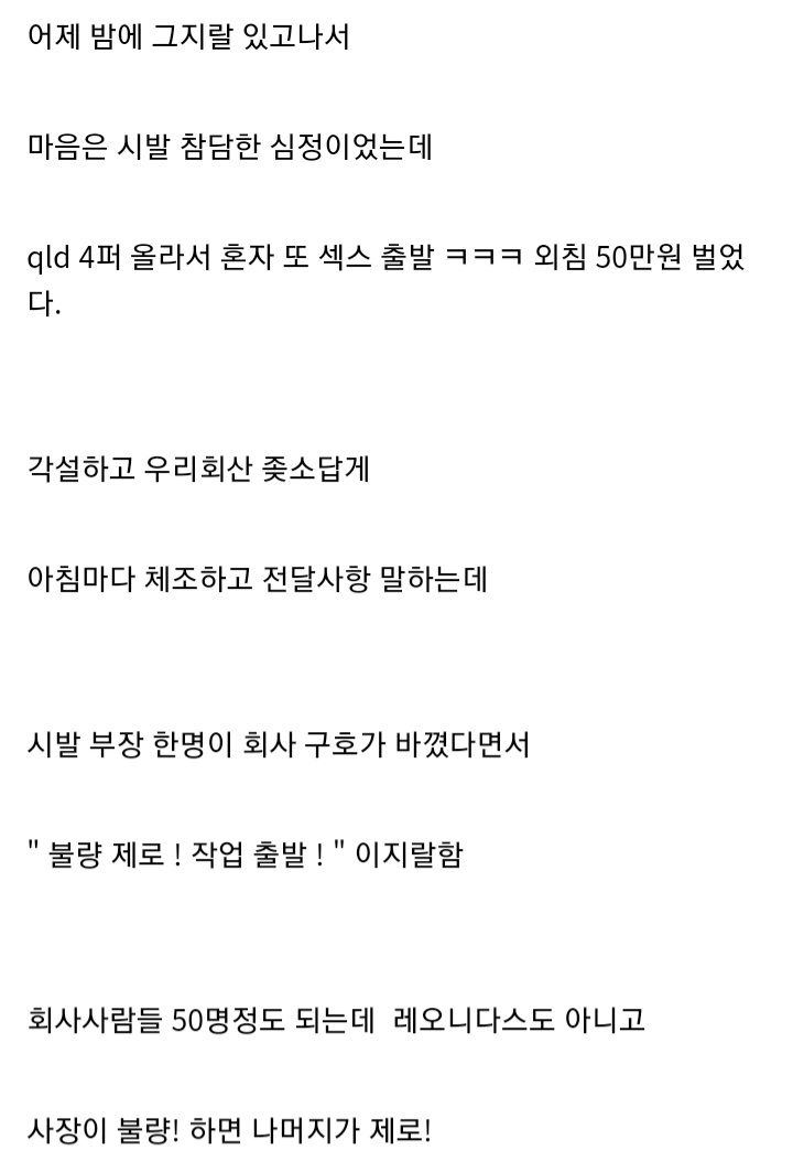 욕주의) 자동완성 실수한 주갤러