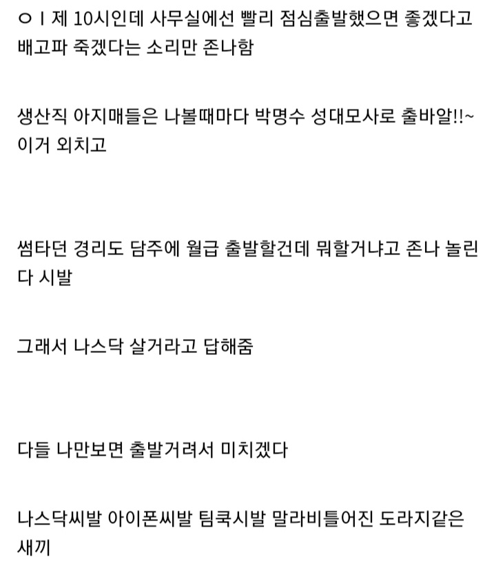 욕주의) 자동완성 실수한 주갤러