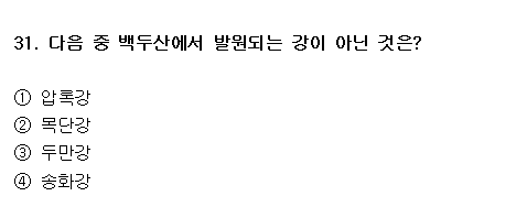 The Korean history exam for civil servants who give detailed questions.jpg