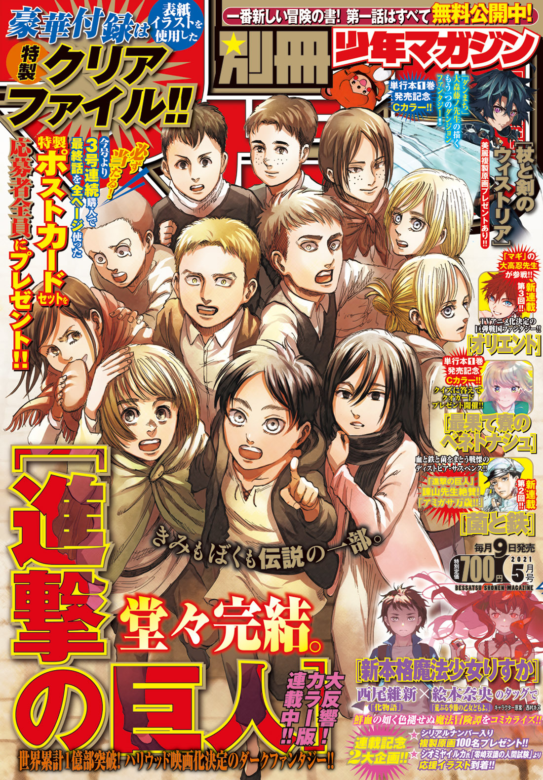 The cover of the last episode.
