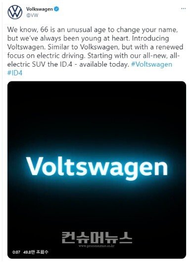 Volkswagen in big trouble for April Fools' Day.