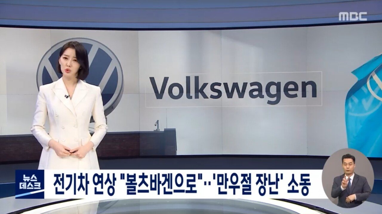 Volkswagen in big trouble for April Fools' Day.