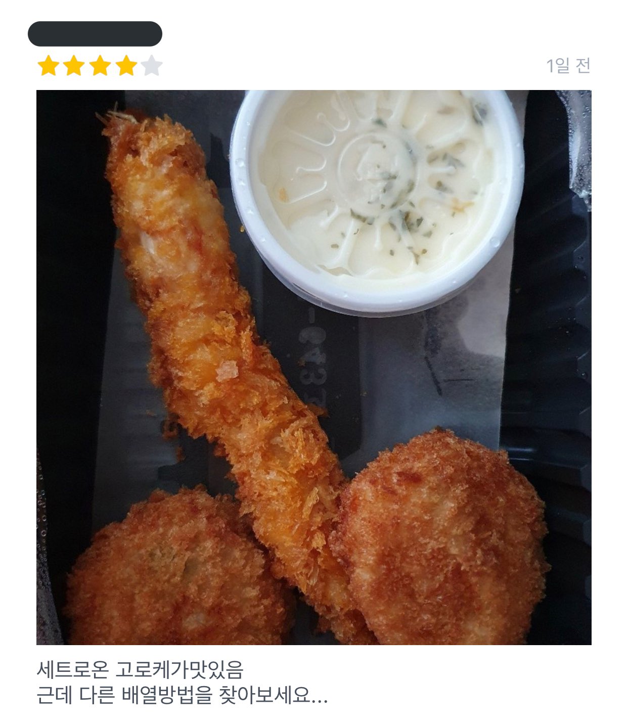 1 star-reduced delivery plating.jpg