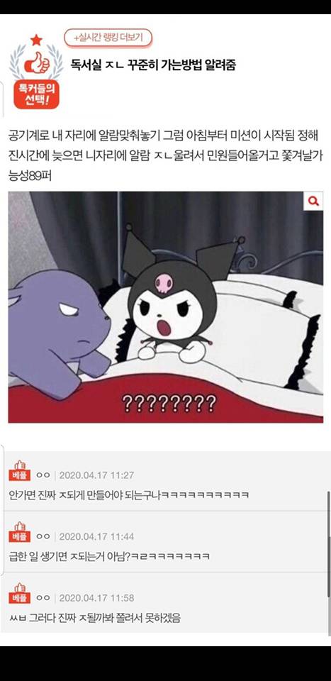 독서실 ㅈㄴ 꾸준히 가는방법 알려줌