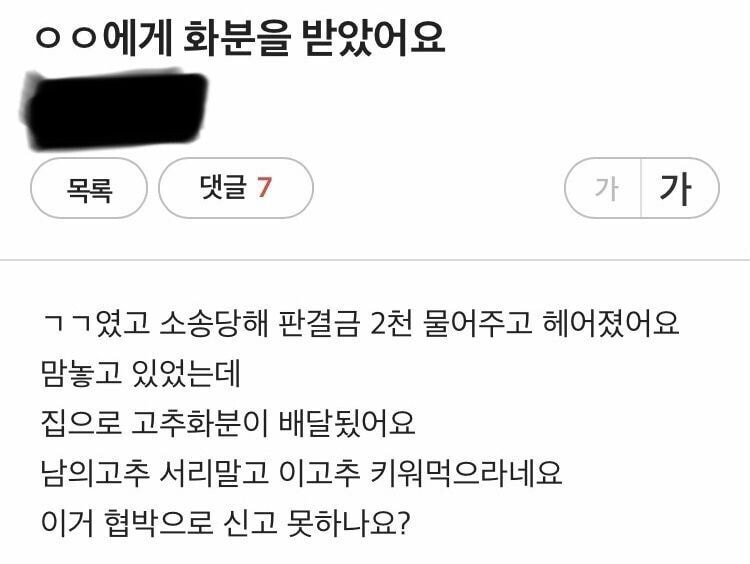 불륜상대 와이프한테 선물 받은 불륜녀　jpg