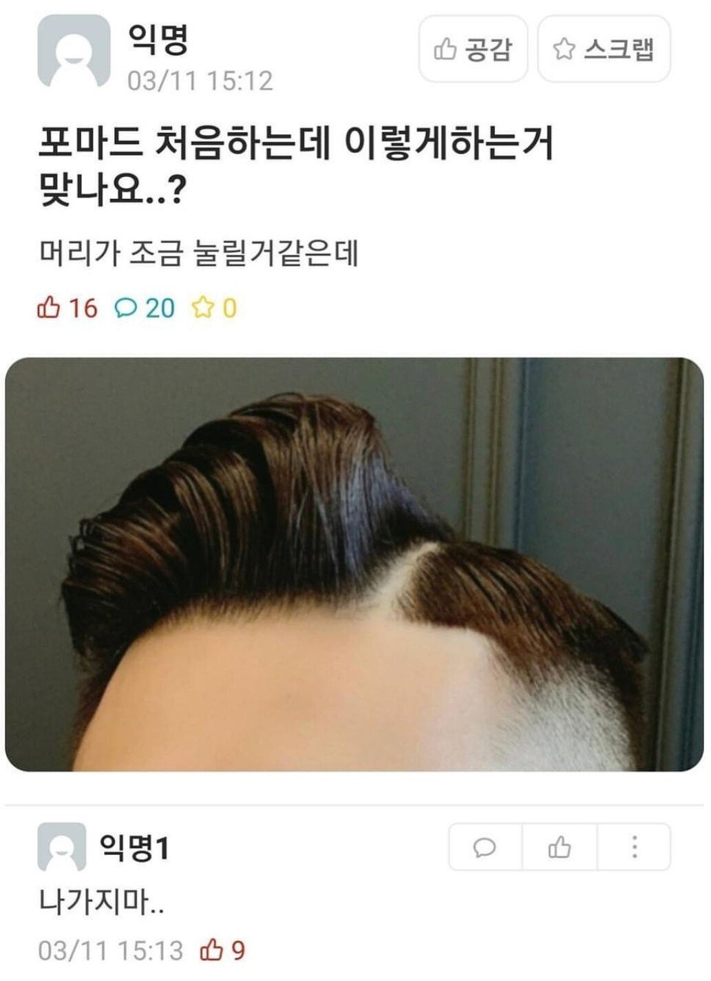 a college student who has never played PomadeJPG