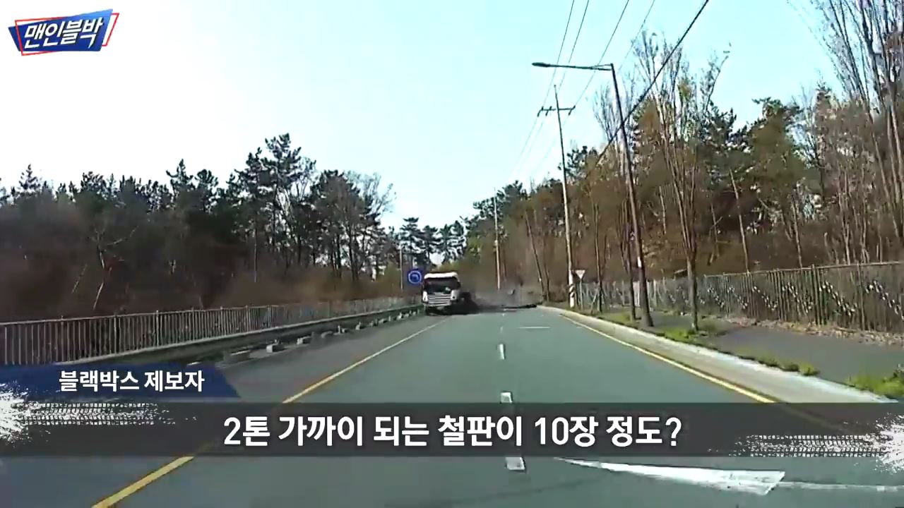 a traffic accident saved by heaven