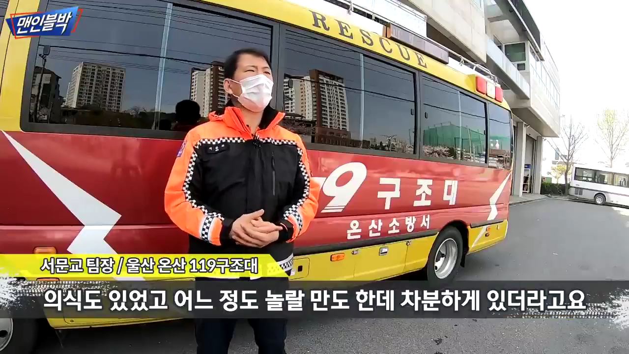 천운이 살린 교통사고