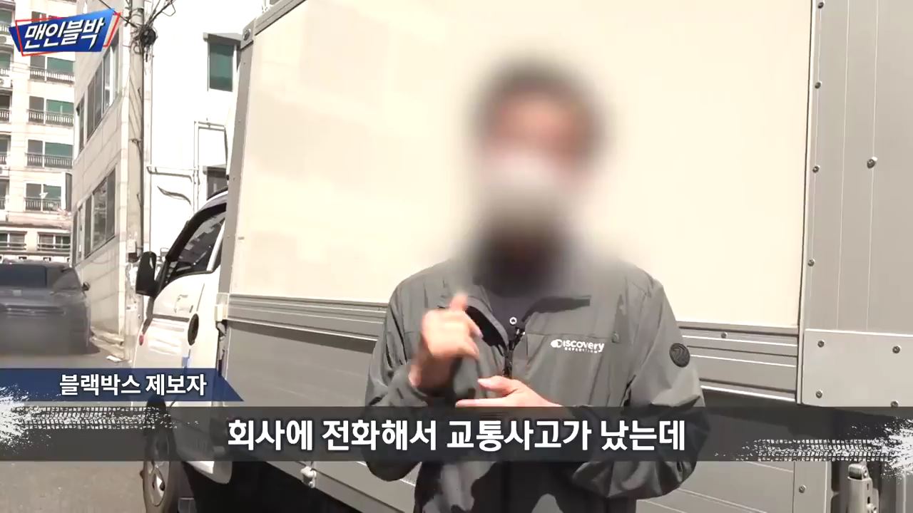 천운이 살린 교통사고