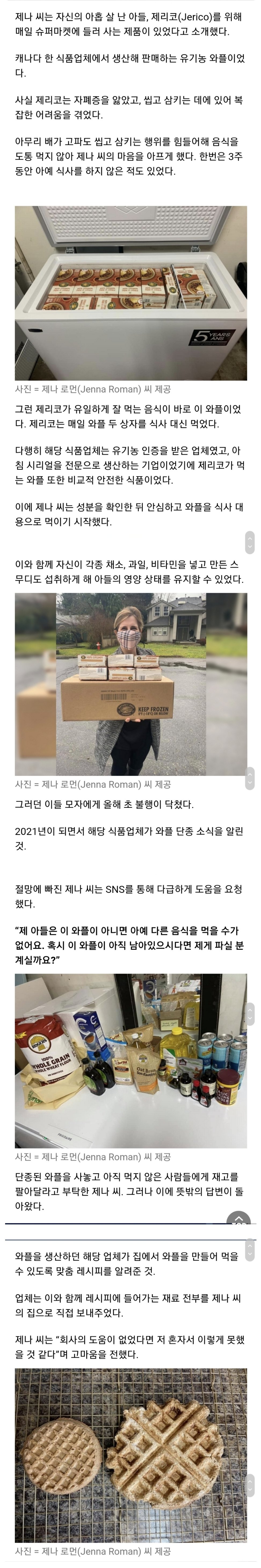 자사 제품 레시피 유출시킨 식품회사