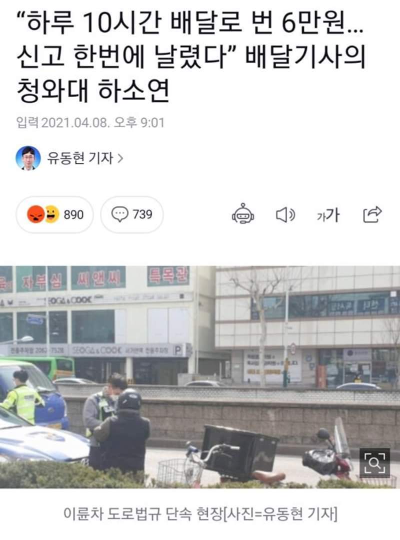 A story about a driver who works 10 hours a day and earns 60,000 won.