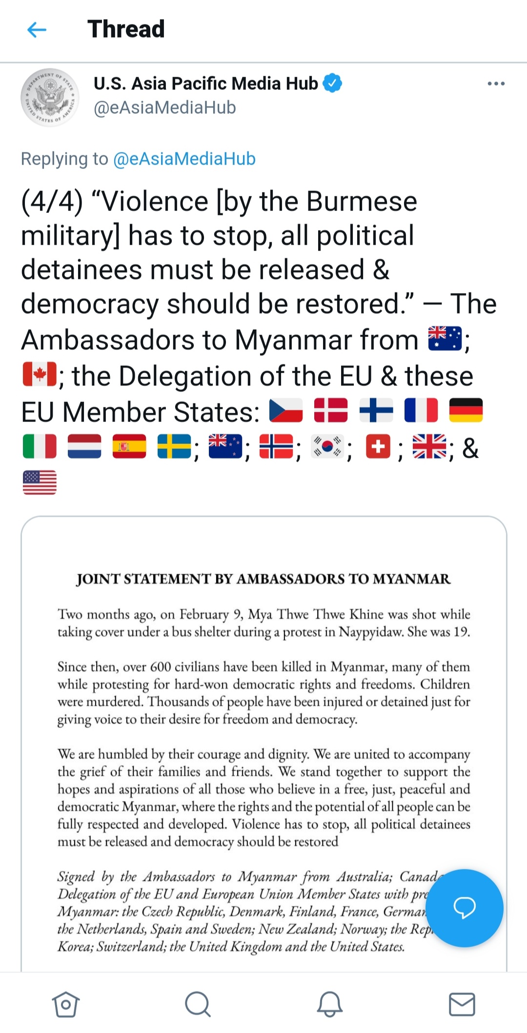 주미얀마 대사 공동성명