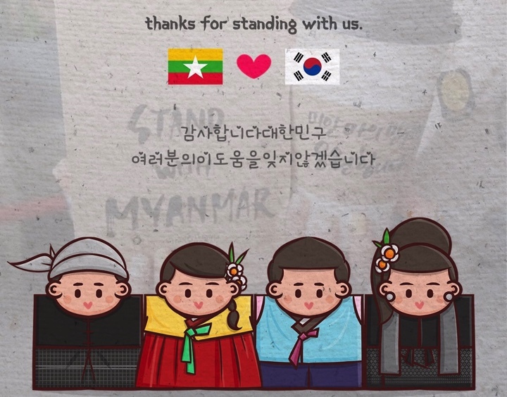 미얀마 SNS에서 돌고 있는 한국사진