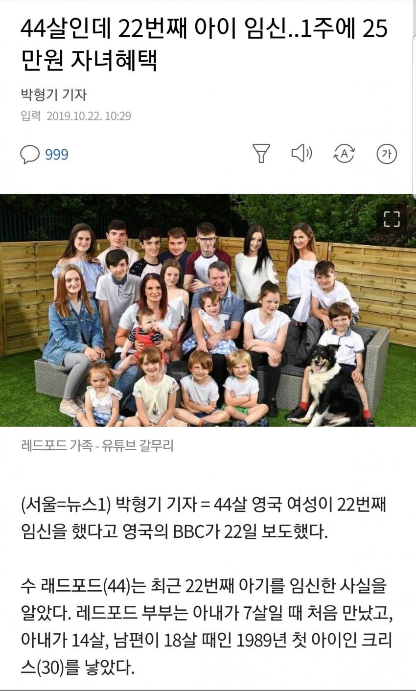 a family receiving 250,000 won per week in child benefits