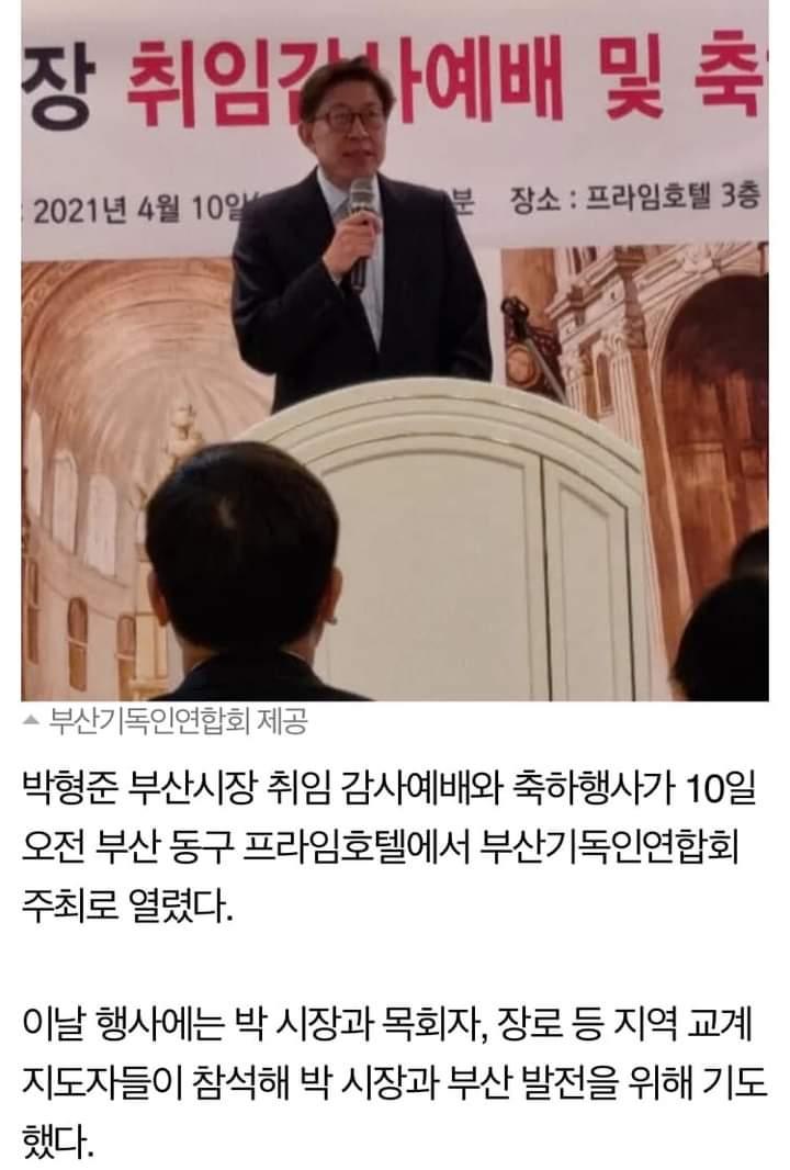 부산 개독들 살판났네...