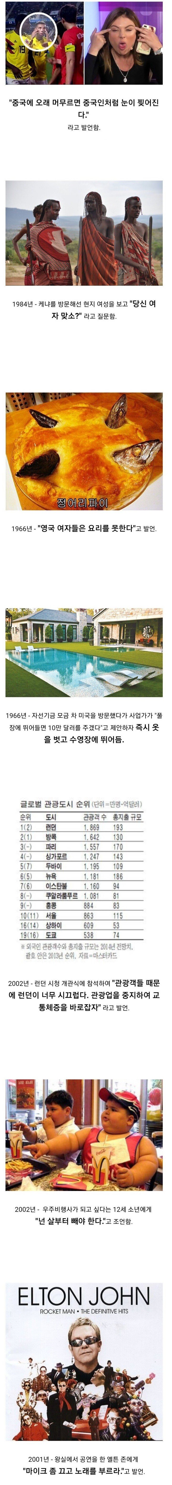 고인의 노빠꾸 어록 모음