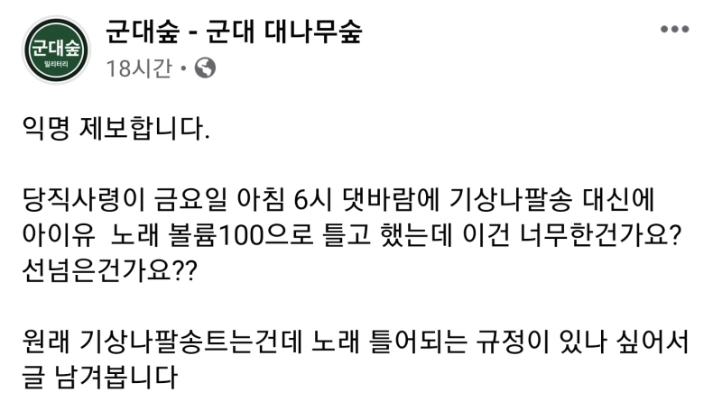 요즘 군대 이래도 되나요?.jpg