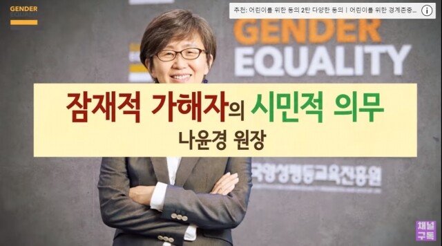 남자는 잠재적 가해자 영상 근황