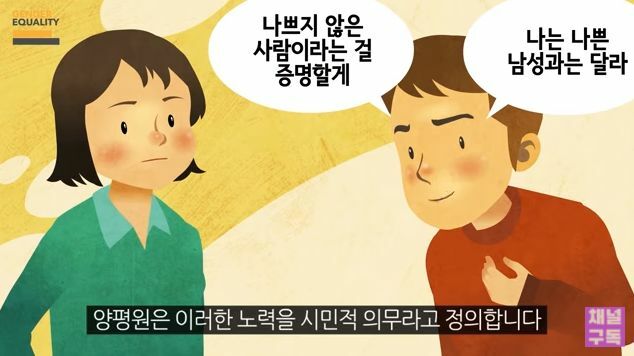 남자는 잠재적 가해자 영상 근황