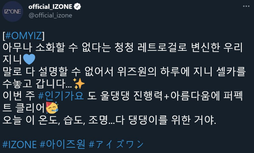 IZ*ONE Tweet-Eugene